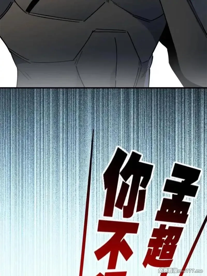 地球人实在太凶猛了,第301话 演习开始,第75张