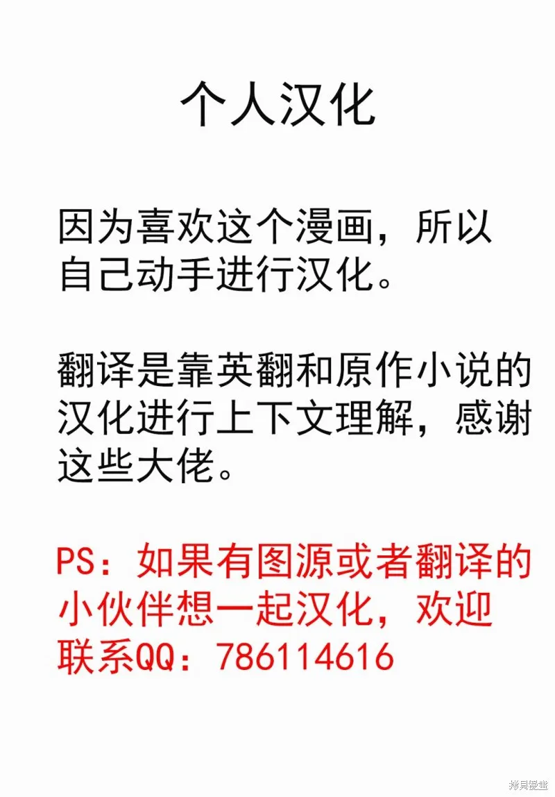Only Sense Online,第93话,第35张