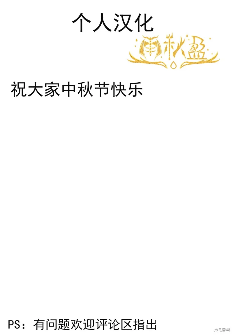 Only Sense Online,第110话,第17张