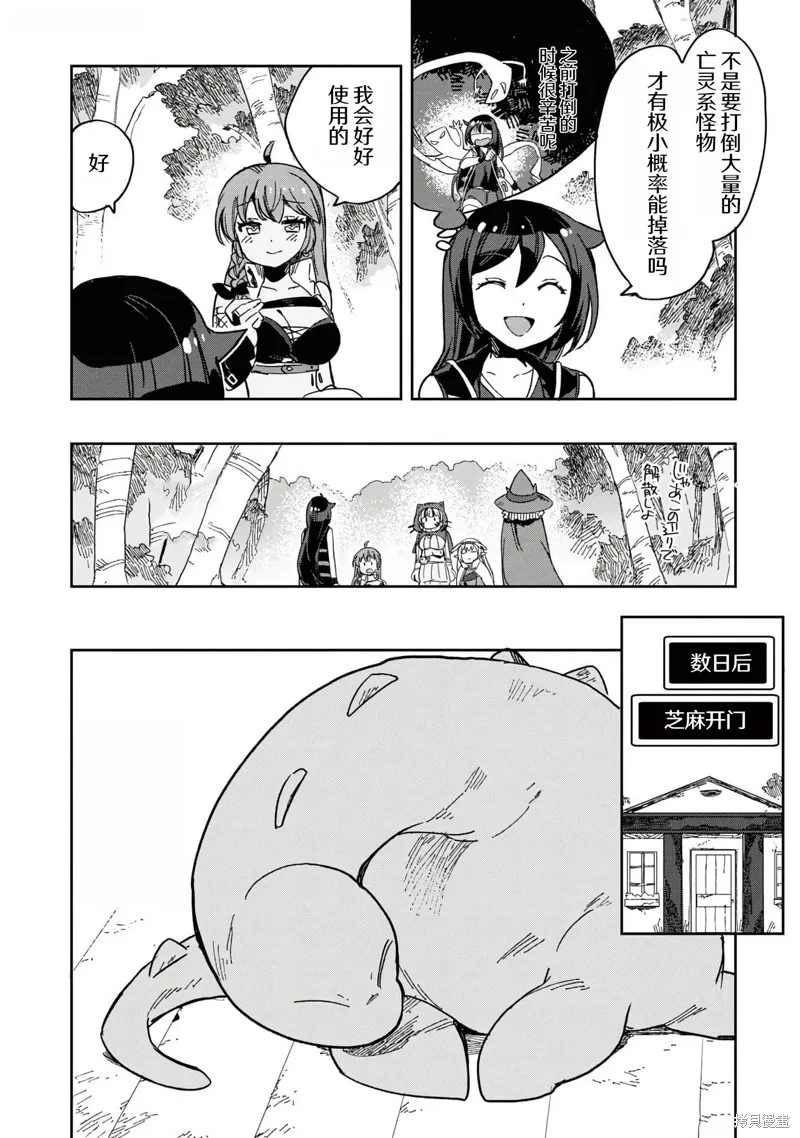 Only Sense Online,第110话,第4张