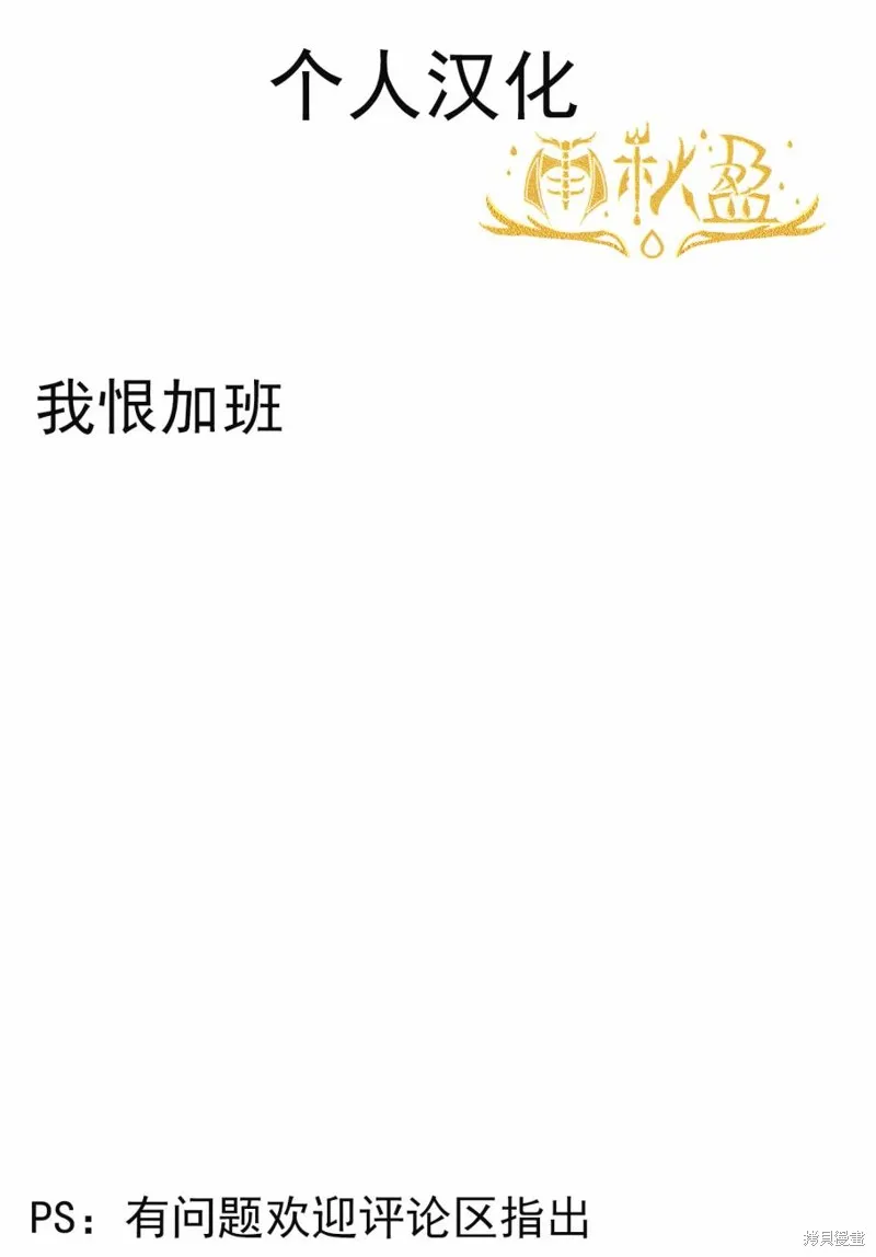 Only Sense Online,第107话,第33张