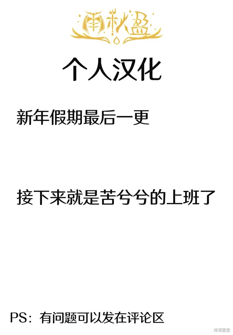 Only Sense Online,第116话,第1张