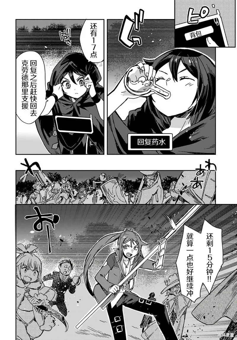 Only Sense Online,第116话,第3张
