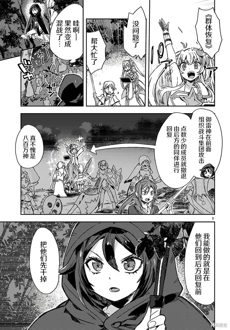 Only Sense Online,第116话,第4张