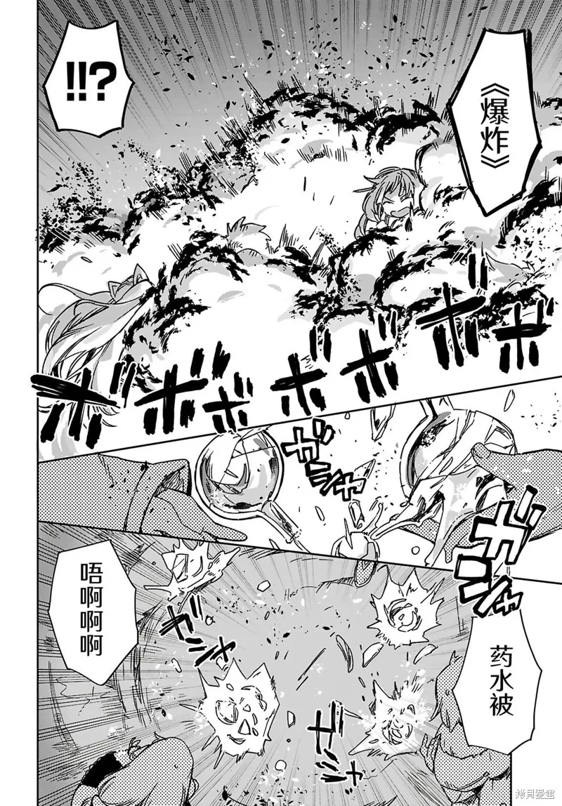 Only Sense Online,第116话,第7张
