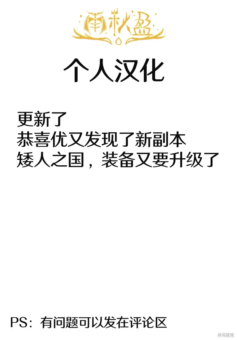 Only Sense Online,第117话,第25张