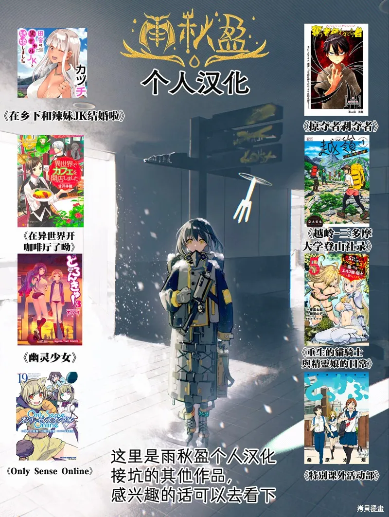 Only Sense Online,第117话,第26张