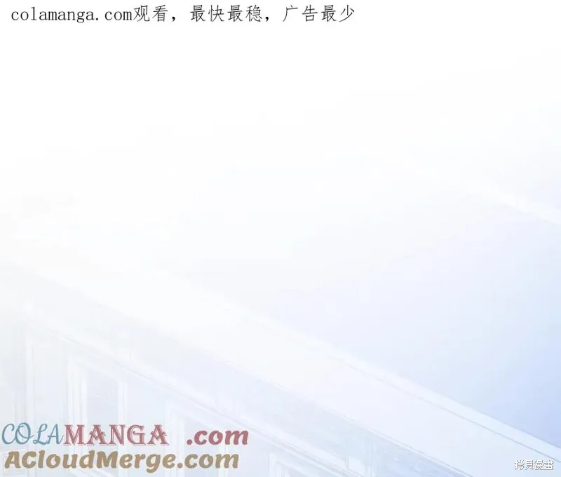 我的女兒是最終的boss,第127话,第1张