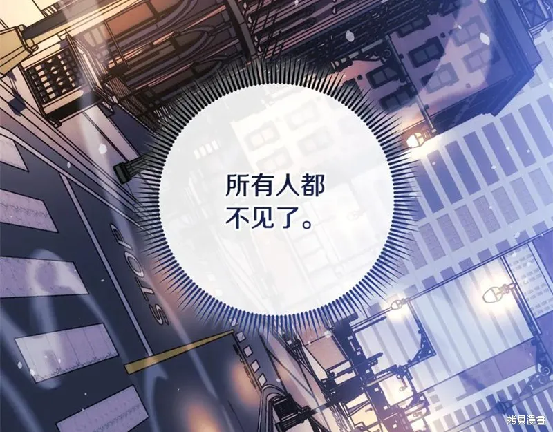 我的女兒是最終的boss,第127话,第10张