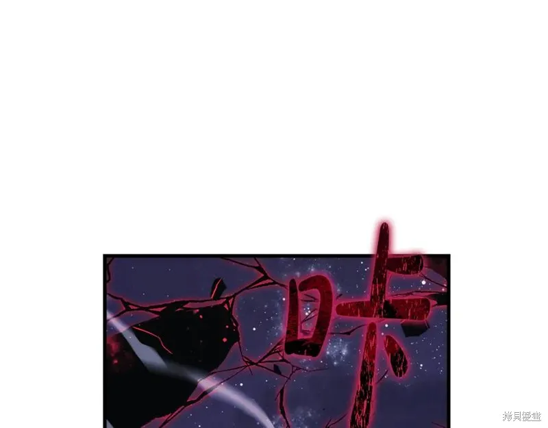 我的女兒是最終的boss,第127话,第104张