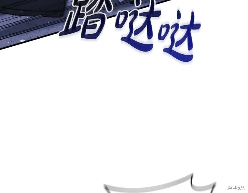 我的女兒是最終的boss,第127话,第118张