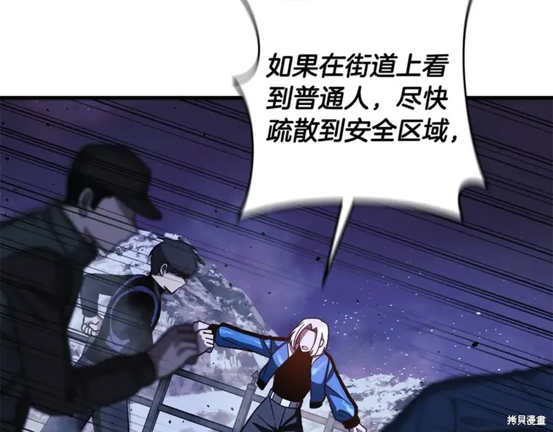 我的女兒是最終的boss,第127话,第119张