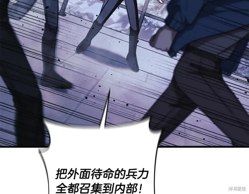 我的女兒是最終的boss,第127话,第120张