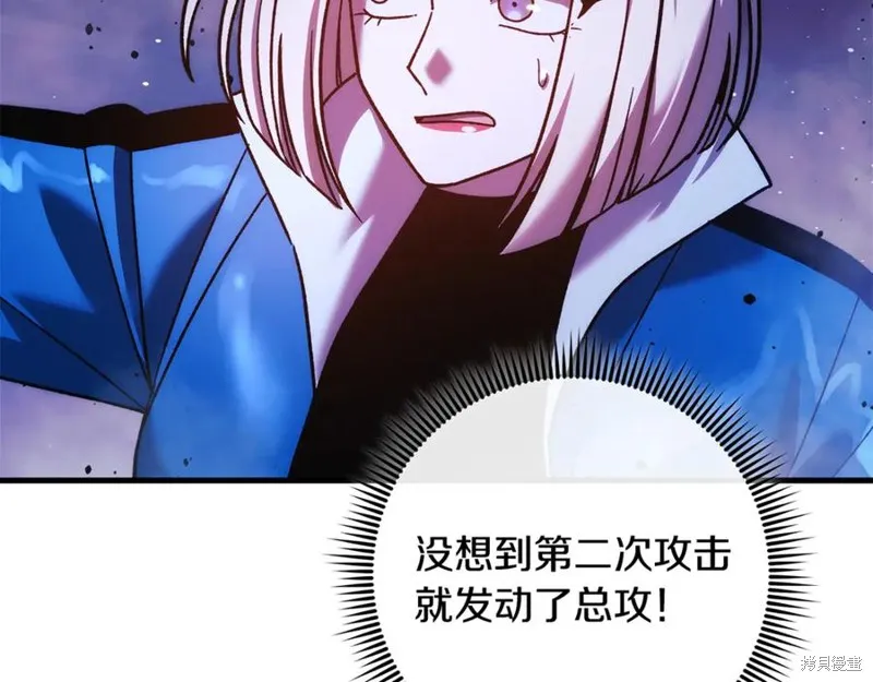 我的女兒是最終的boss,第127话,第123张
