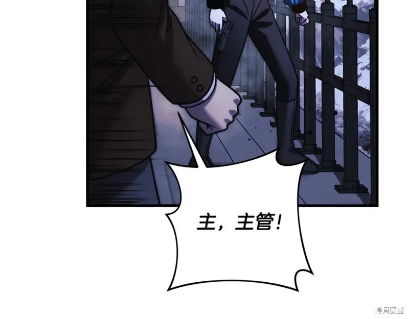 我的女兒是最終的boss,第127话,第127张