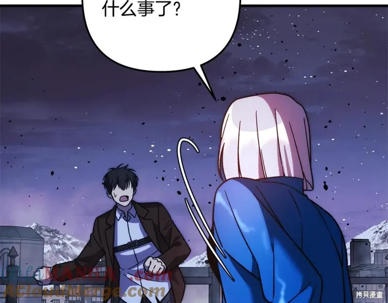 我的女兒是最終的boss,第127话,第129张