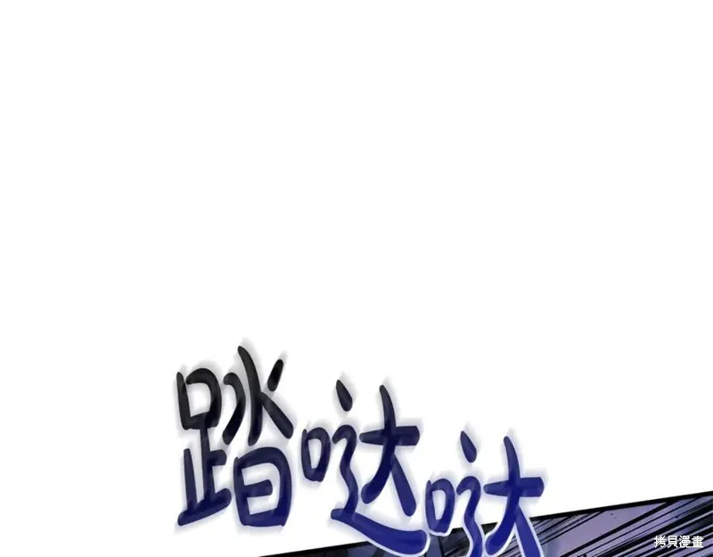 我的女兒是最終的boss,第127话,第136张