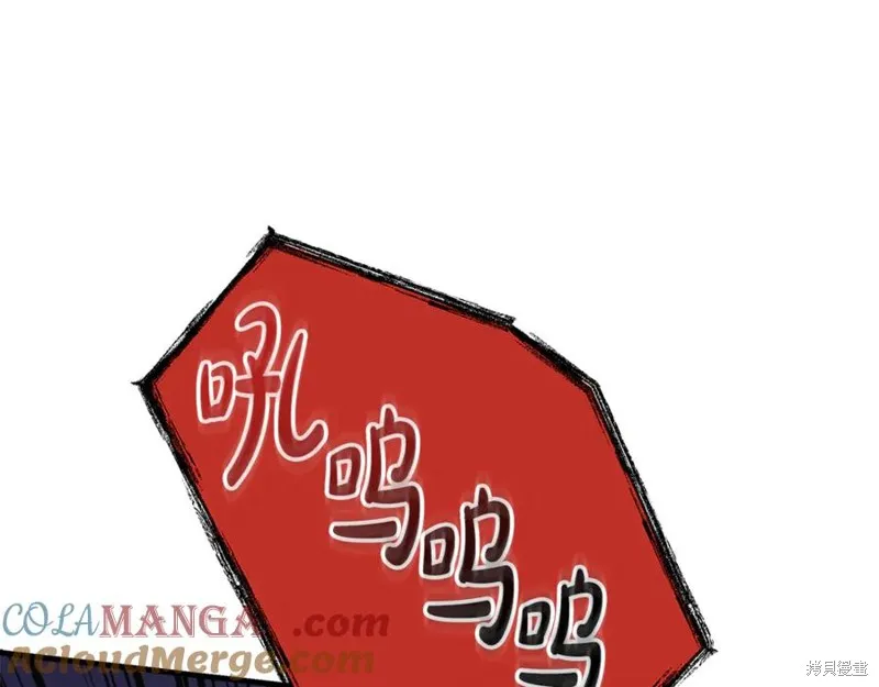 我的女兒是最終的boss,第127话,第149张