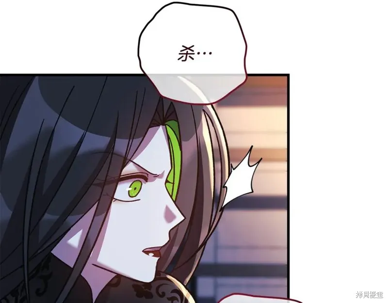 我的女兒是最終的boss,第127话,第16张