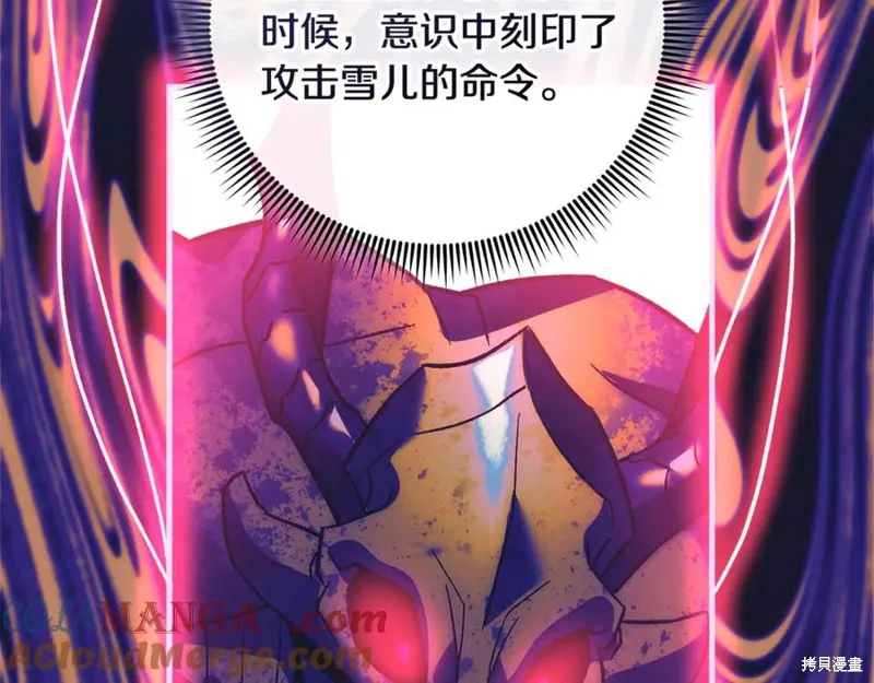 我的女兒是最終的boss,第127话,第161张