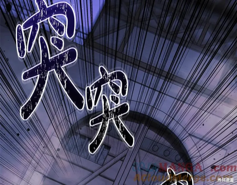 我的女兒是最終的boss,第127话,第165张