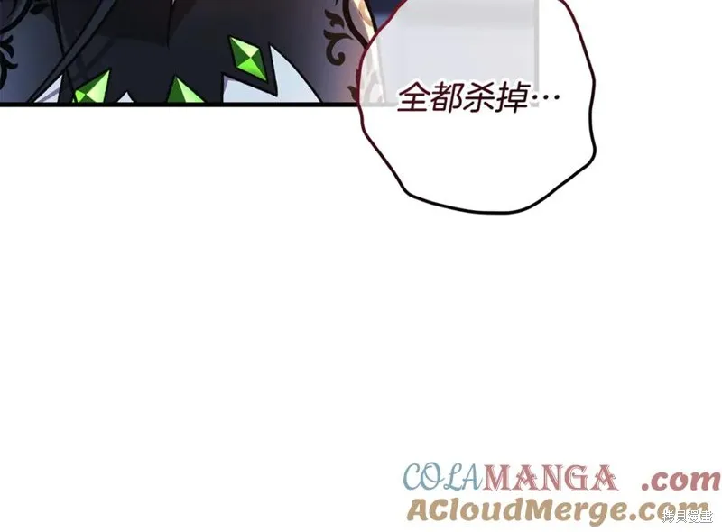 我的女兒是最終的boss,第127话,第17张