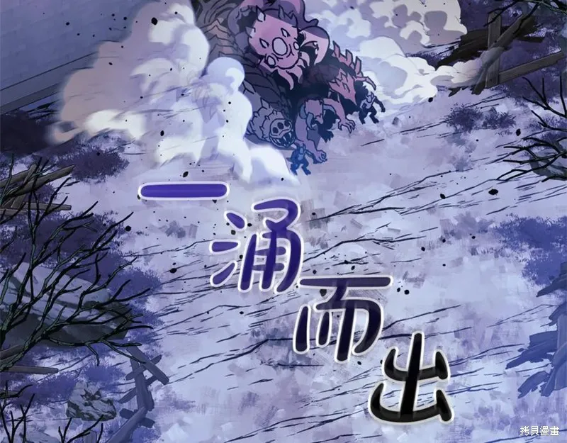 我的女兒是最終的boss,第127话,第190张
