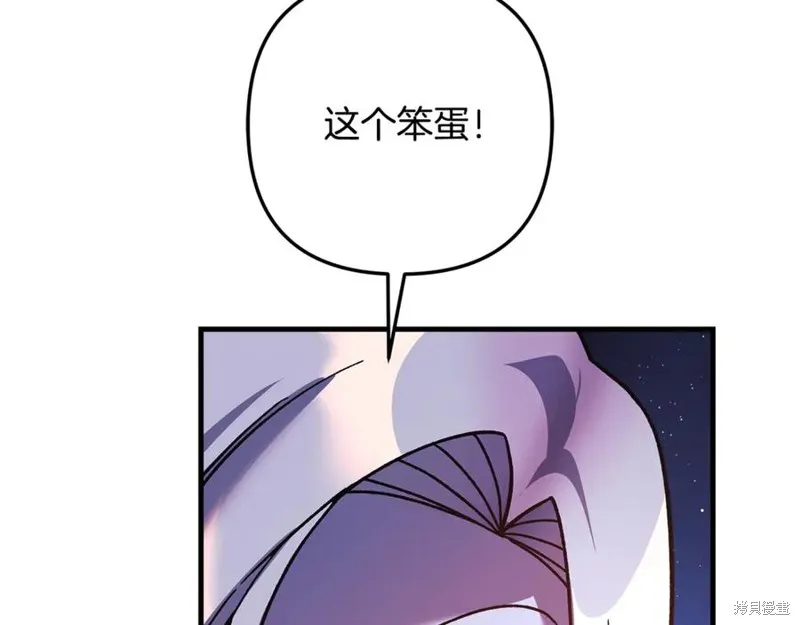 我的女兒是最終的boss,第127话,第194张