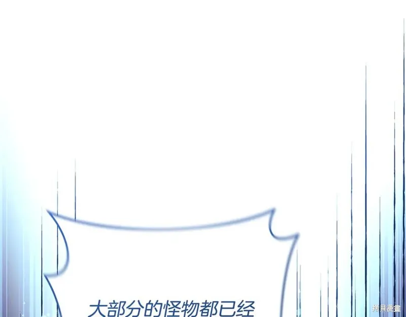 我的女兒是最終的boss,第127话,第200张