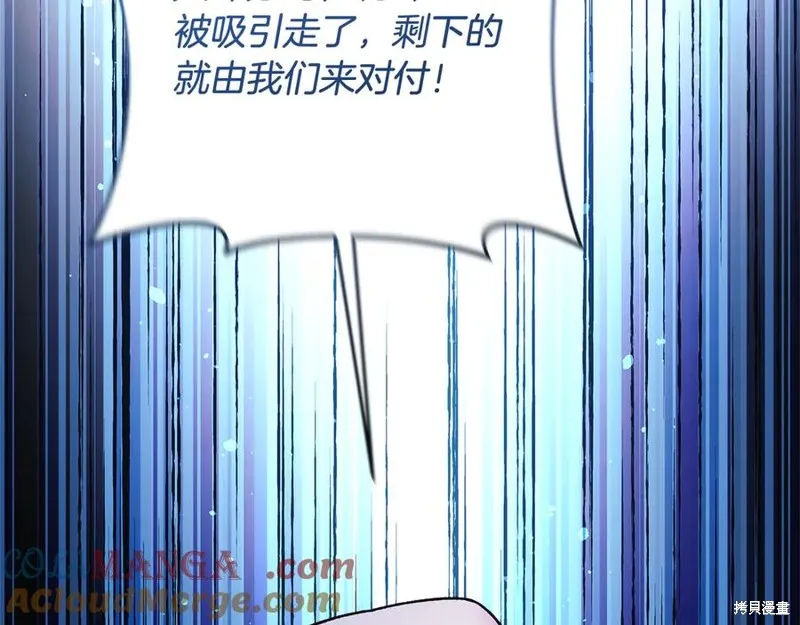 我的女兒是最終的boss,第127话,第201张