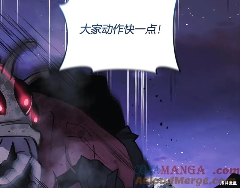 我的女兒是最終的boss,第127话,第205张