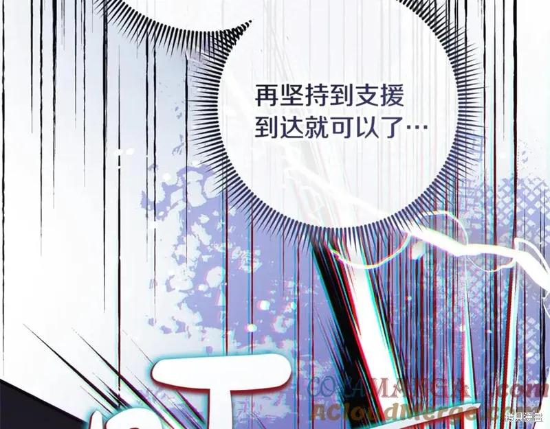我的女兒是最終的boss,第127话,第213张