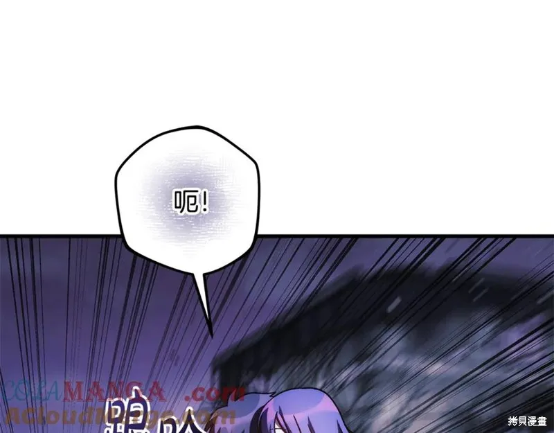 我的女兒是最終的boss,第127话,第217张