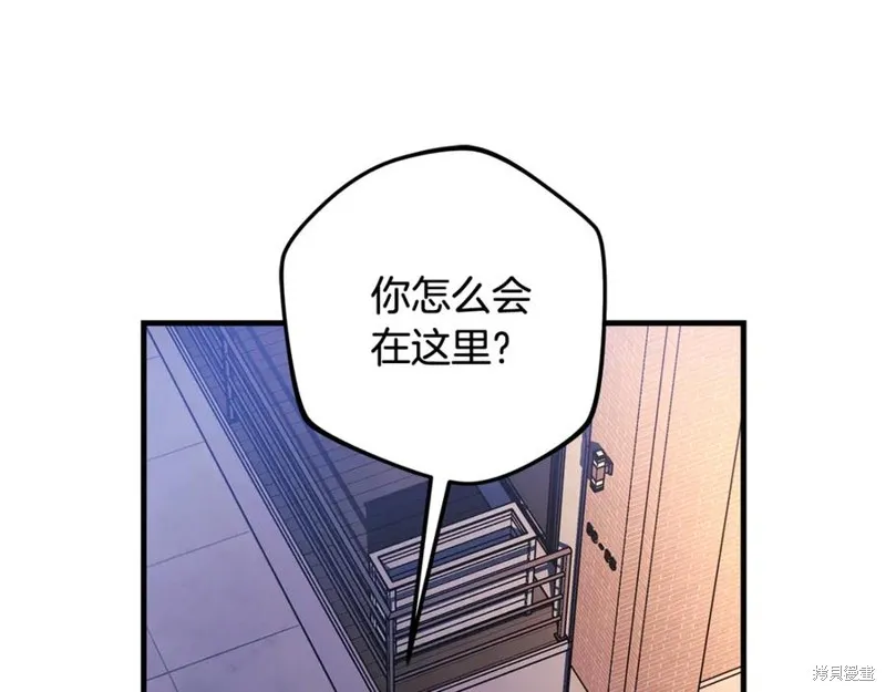 我的女兒是最終的boss,第127话,第22张