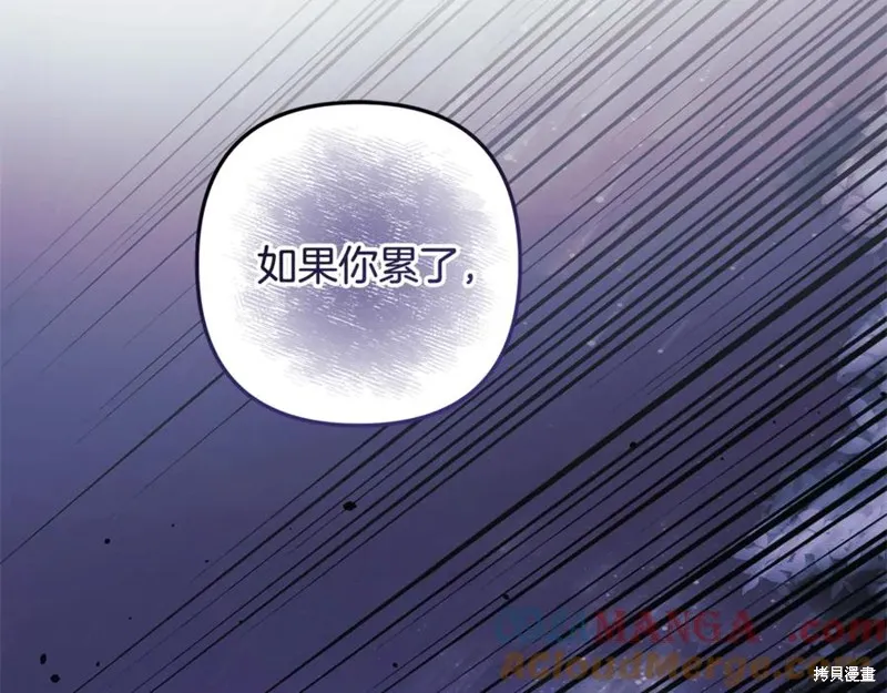 我的女兒是最終的boss,第127话,第229张