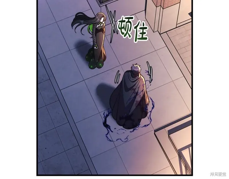我的女兒是最終的boss,第127话,第23张