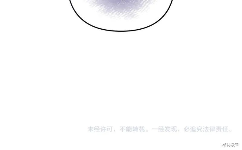 我的女兒是最終的boss,第127话,第232张