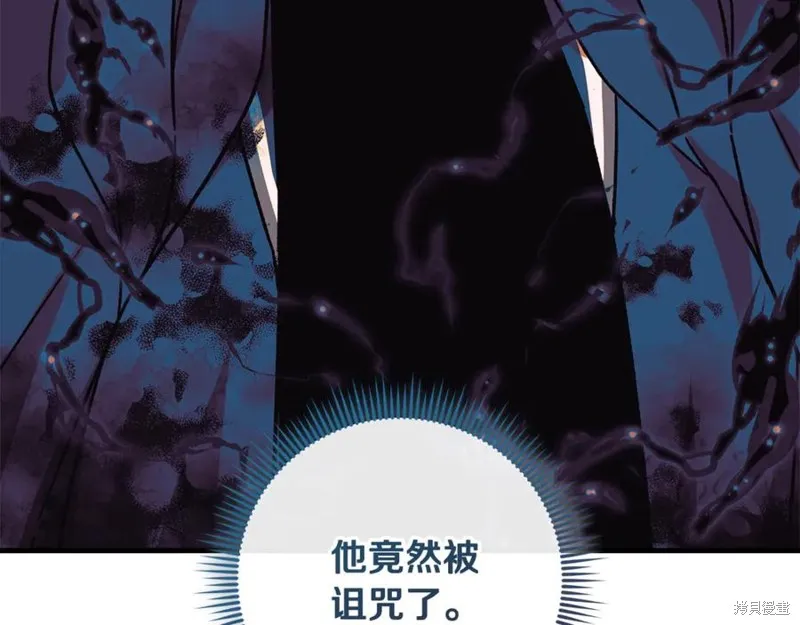 我的女兒是最終的boss,第127话,第26张