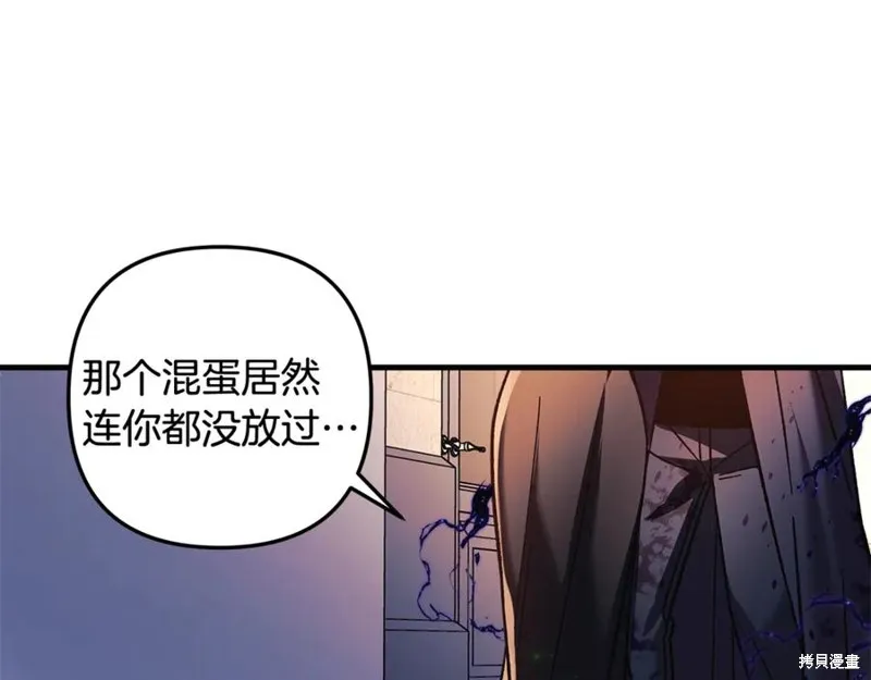 我的女兒是最終的boss,第127话,第28张
