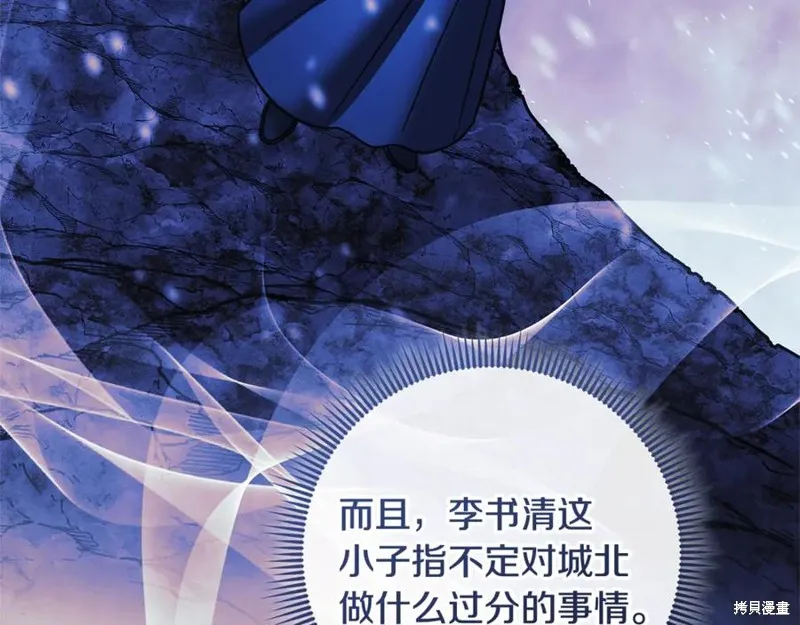 我的女兒是最終的boss,第127话,第35张