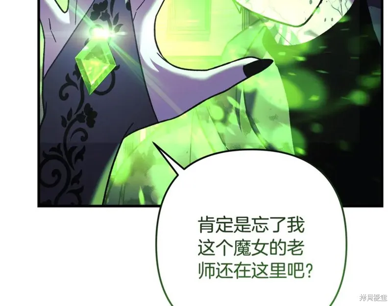 我的女兒是最終的boss,第127话,第42张