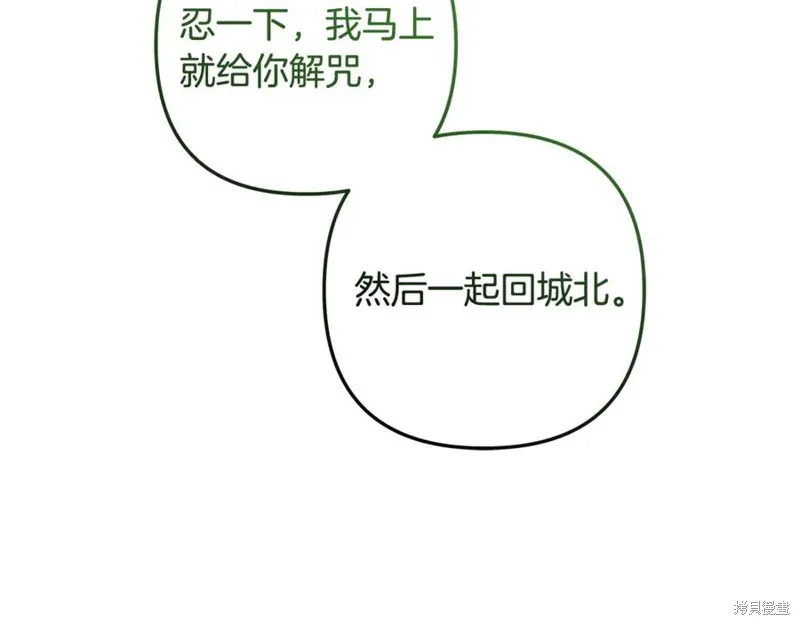 我的女兒是最終的boss,第127话,第44张