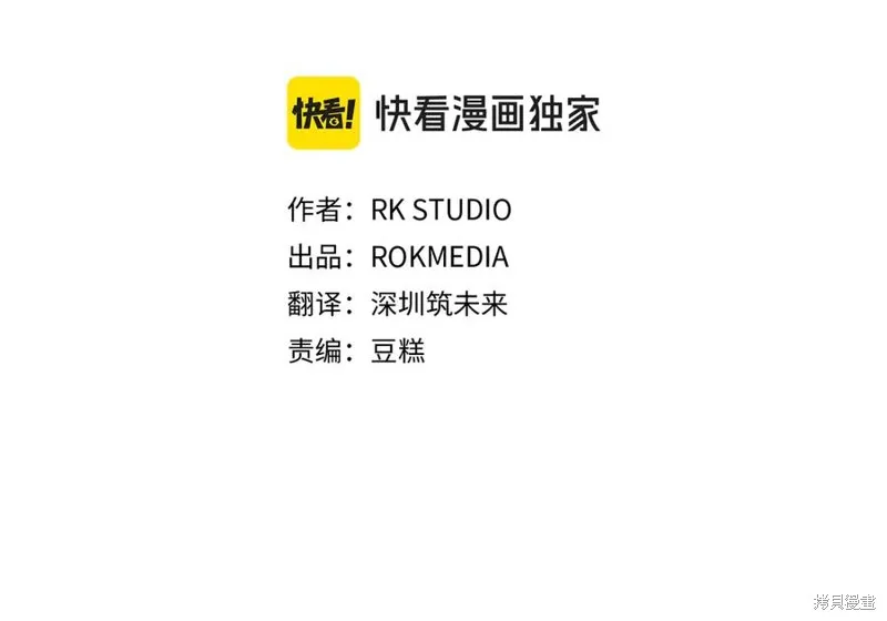 我的女兒是最終的boss,第127话,第47张