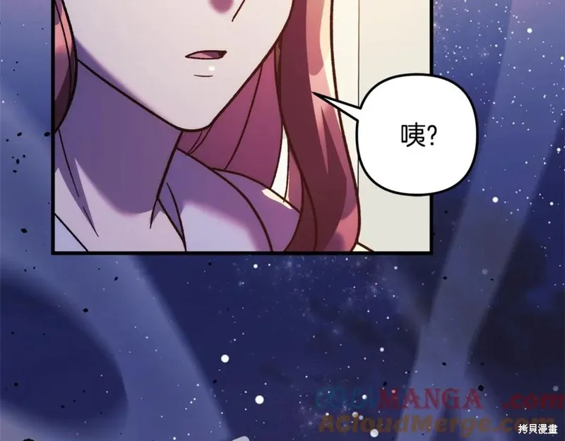 我的女兒是最終的boss,第127话,第53张