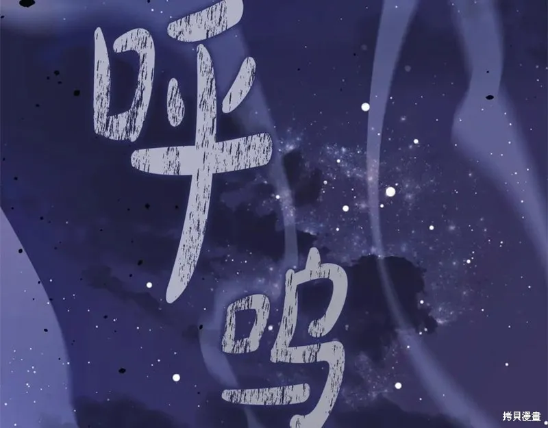 我的女兒是最終的boss,第127话,第54张