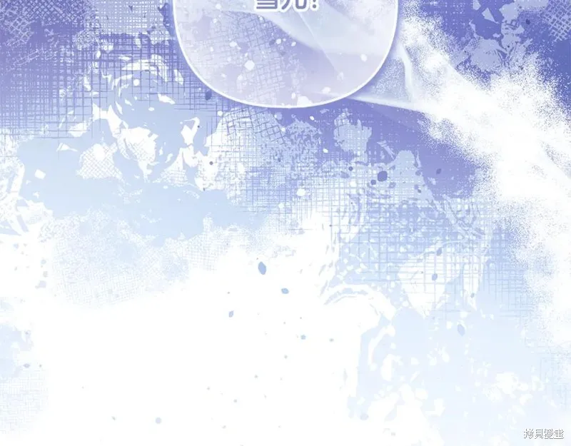 我的女兒是最終的boss,第127话,第60张