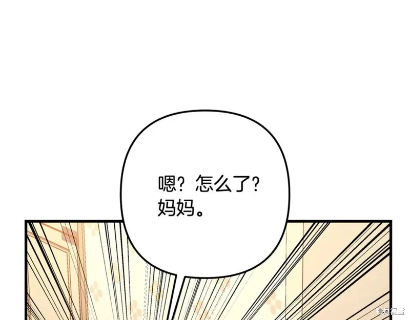 我的女兒是最終的boss,第127话,第63张