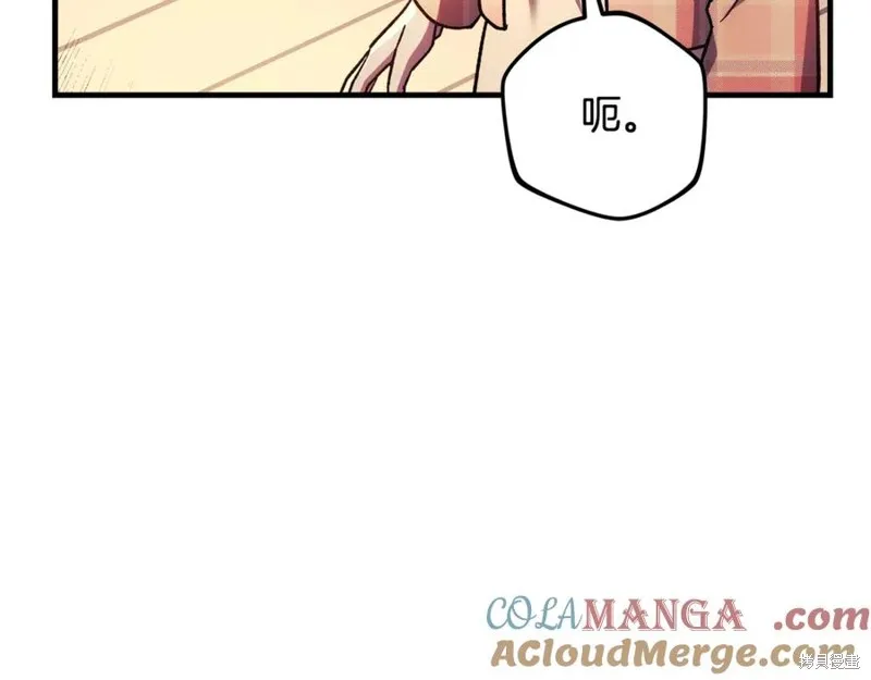 我的女兒是最終的boss,第127话,第65张