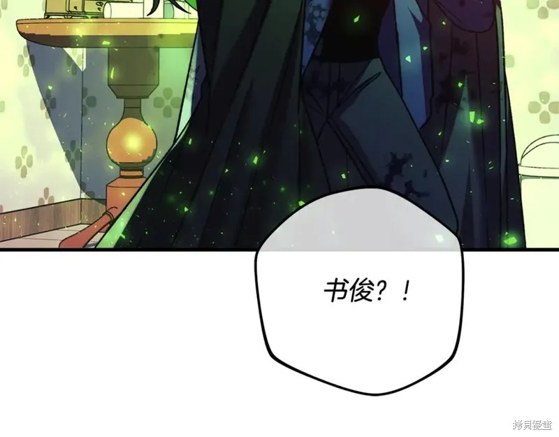 我的女兒是最終的boss,第127话,第75张