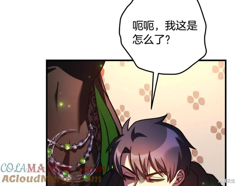 我的女兒是最終的boss,第127话,第77张